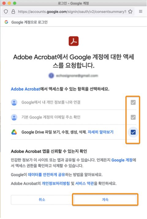 최종 확인 대화 상자