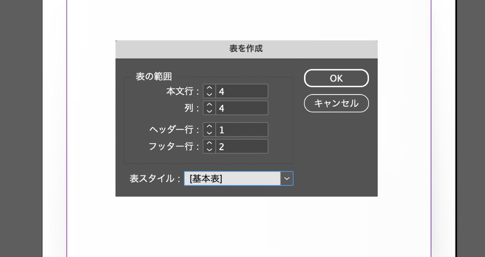 行フィールド、ヘッダー列、表スタイル、「OK」ボタンと「キャンセル」ボタンを表示しているテーブルを作成ダイアログボックス。