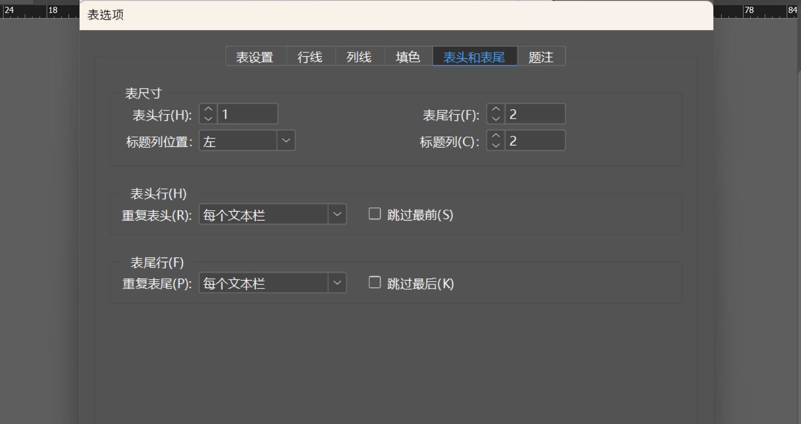 “表选项”对话框中的“表头和表尾”选项卡，显示了表头行、表尾行和标题列的设置。