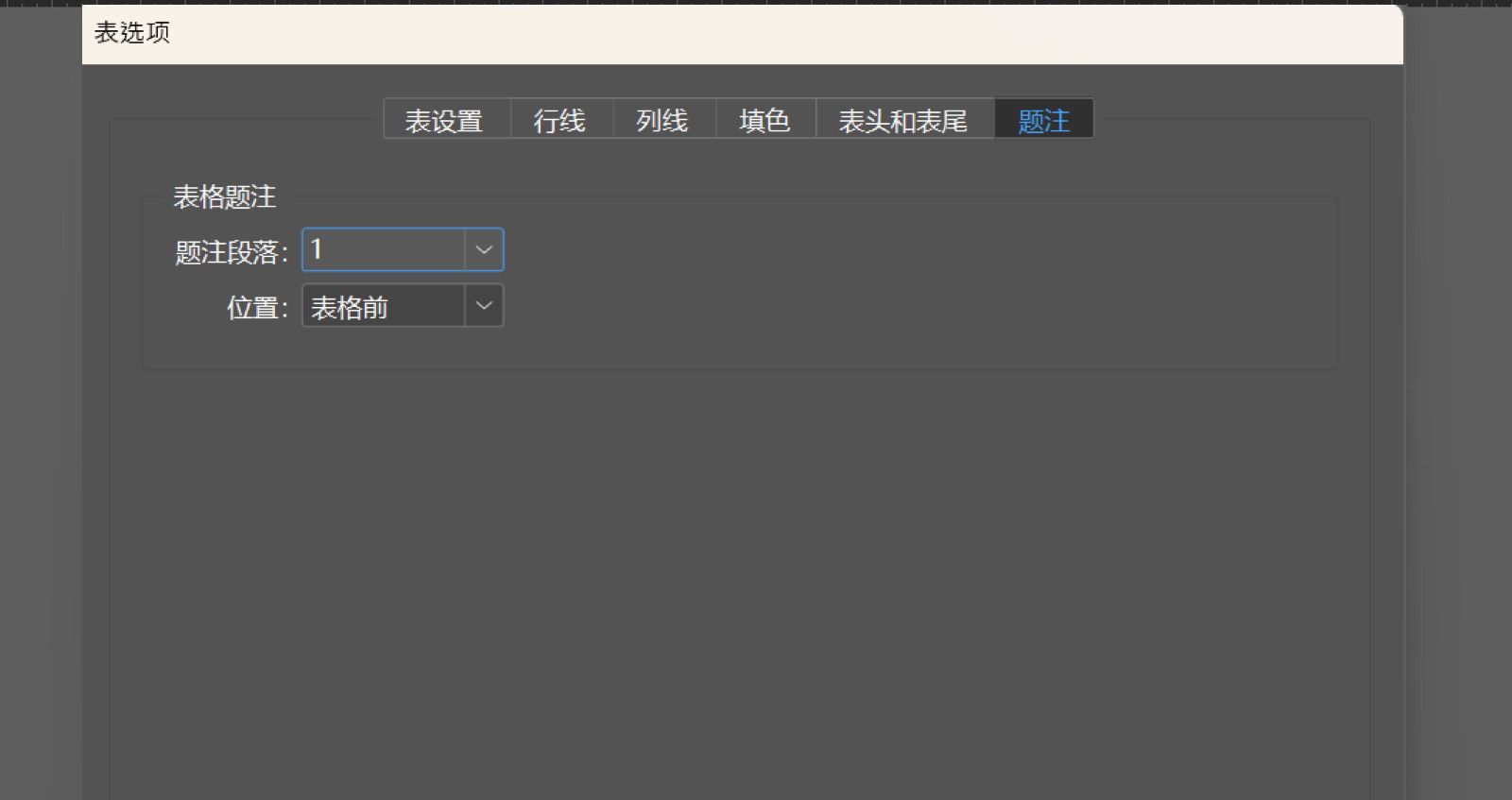 “表选项”对话框已打开，已选择“题注”选项卡，显示“题注段落”设置为 1，“位置”设置为“表格前”。