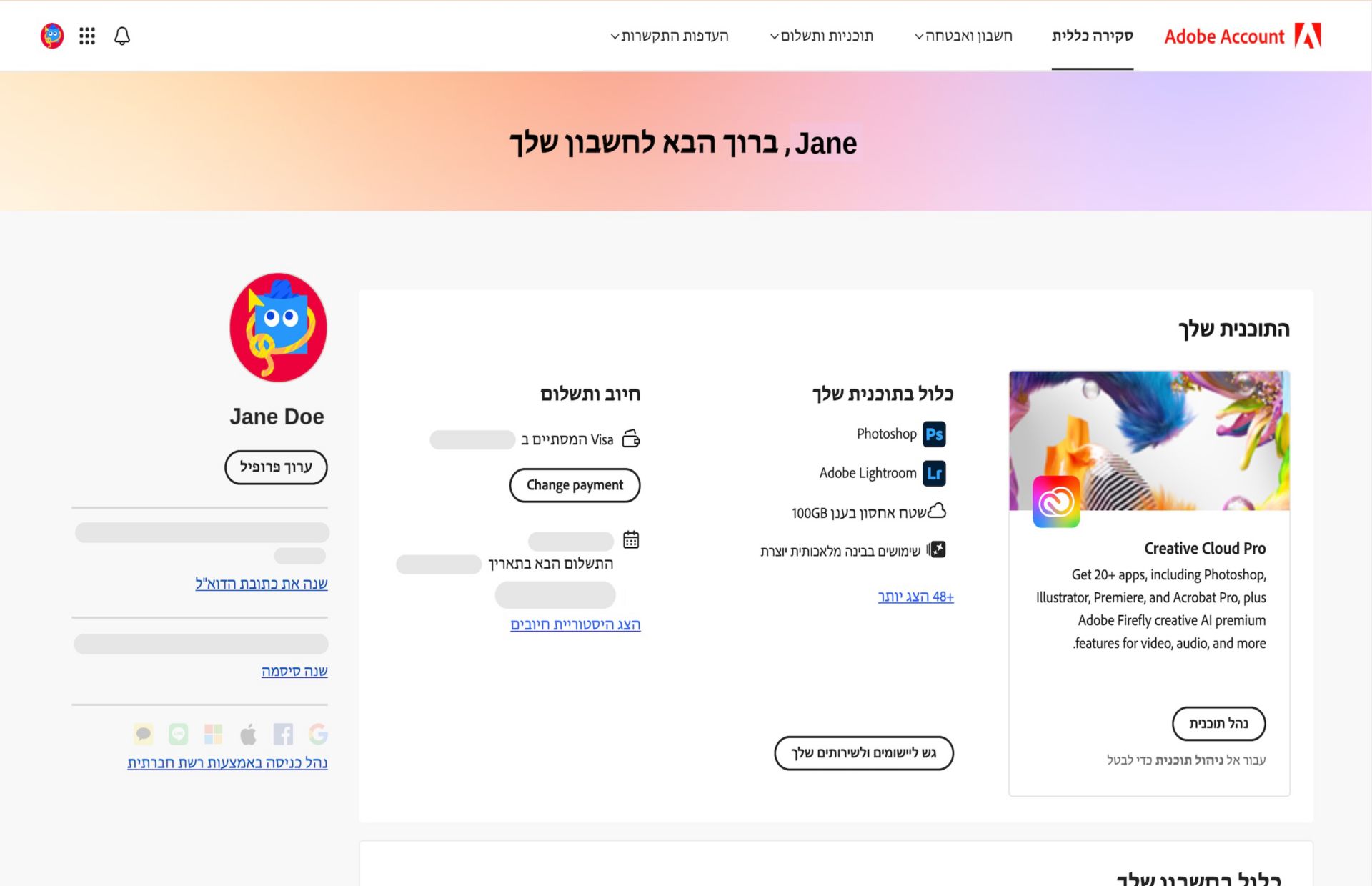 בדף הסקירה הכללית של חשבון Adob מוצגת התוכנית שלך, עם אפשרויות לנהל את התוכנית, לגשת ליישומים ולשירותים, לערוך את החיוב והתשלומים, להציג את היסטוריית החיובים, לערוך את הפרופיל ועוד. 