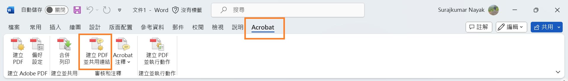 建立 PDF 並共用連結