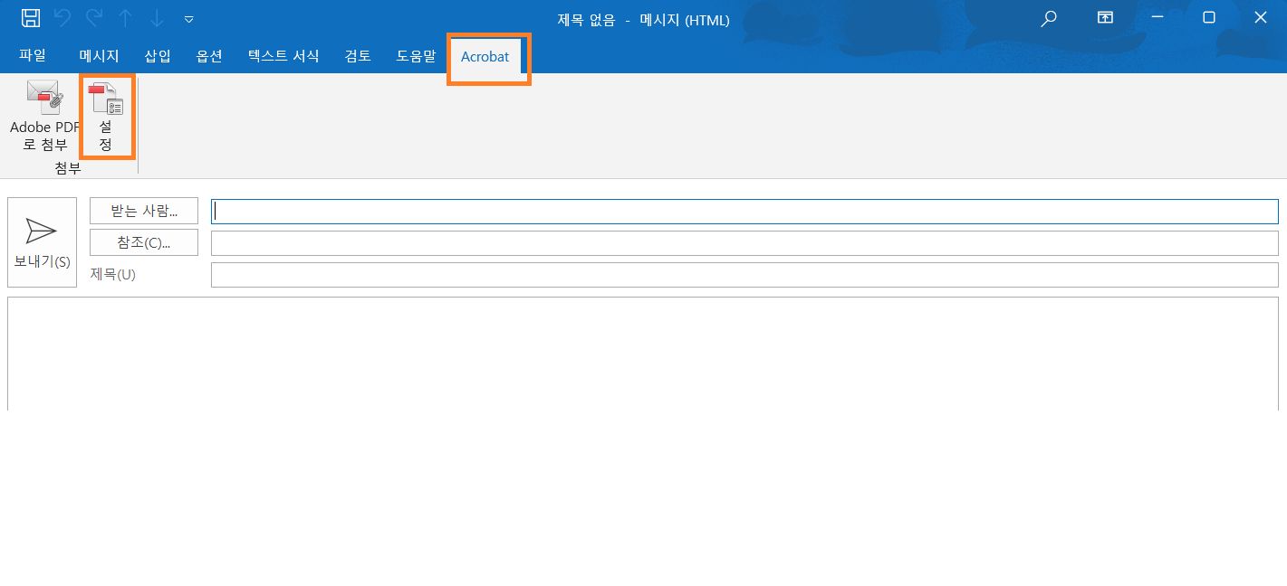 Adobe Document Cloud 설정