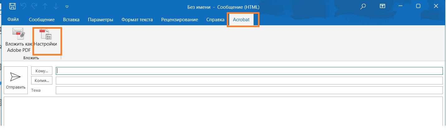Настройки Adobe Document Cloud