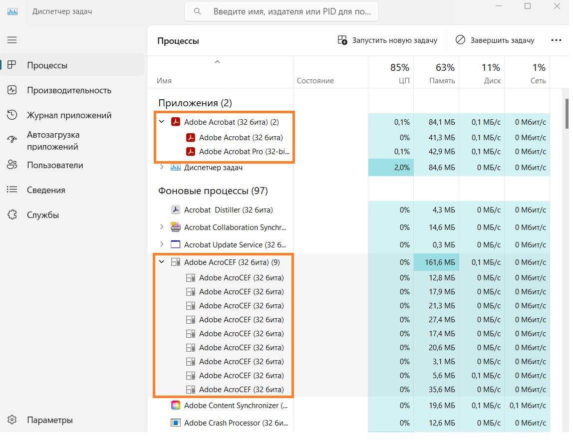 Устранение ошибок, связанных с процессами AcroCEF/RdrCEF Acrobat/Reader