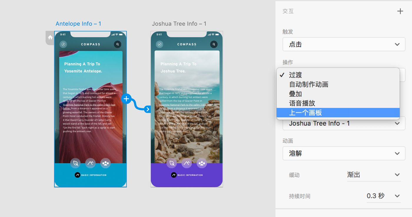 选择上一个画板