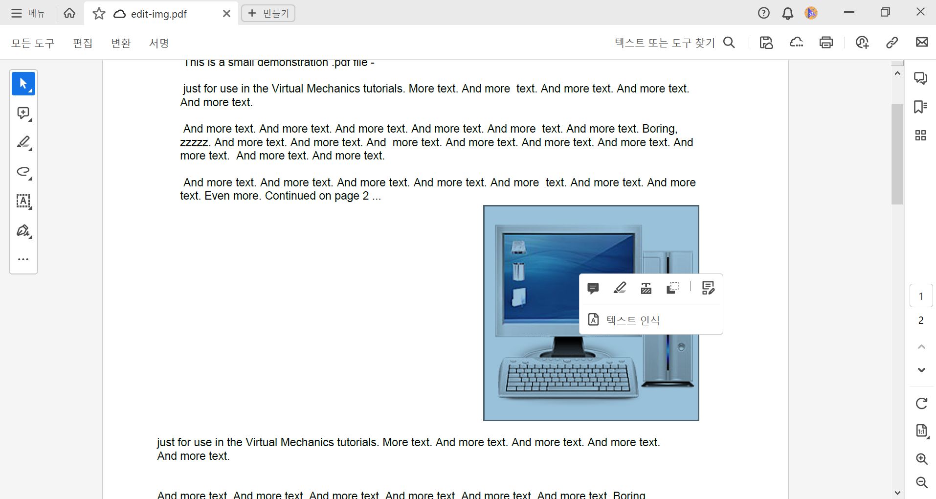 이미지 선택 사항에 대한 작업