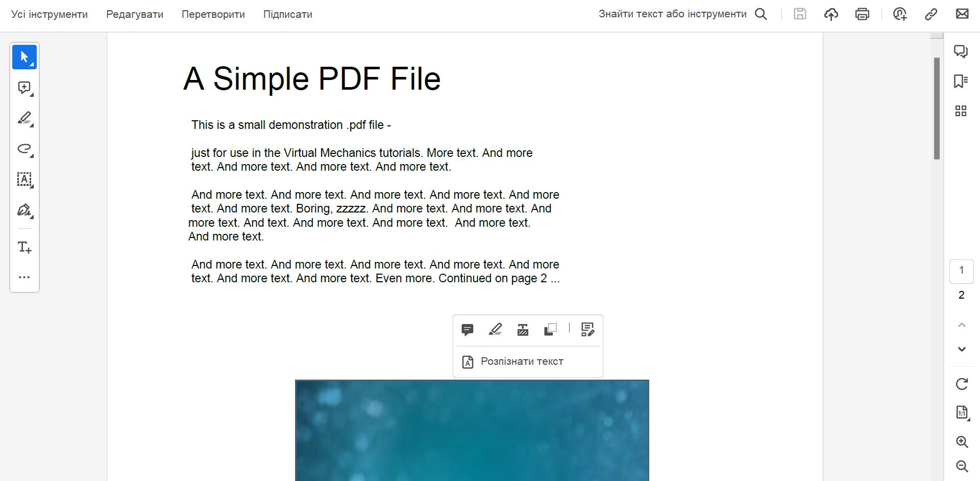 Дії, які можна виконувати з виділеним зображенням