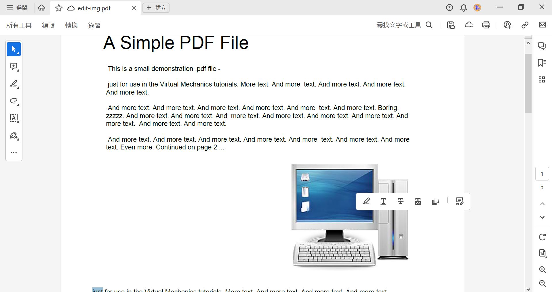 選取影像後的動作