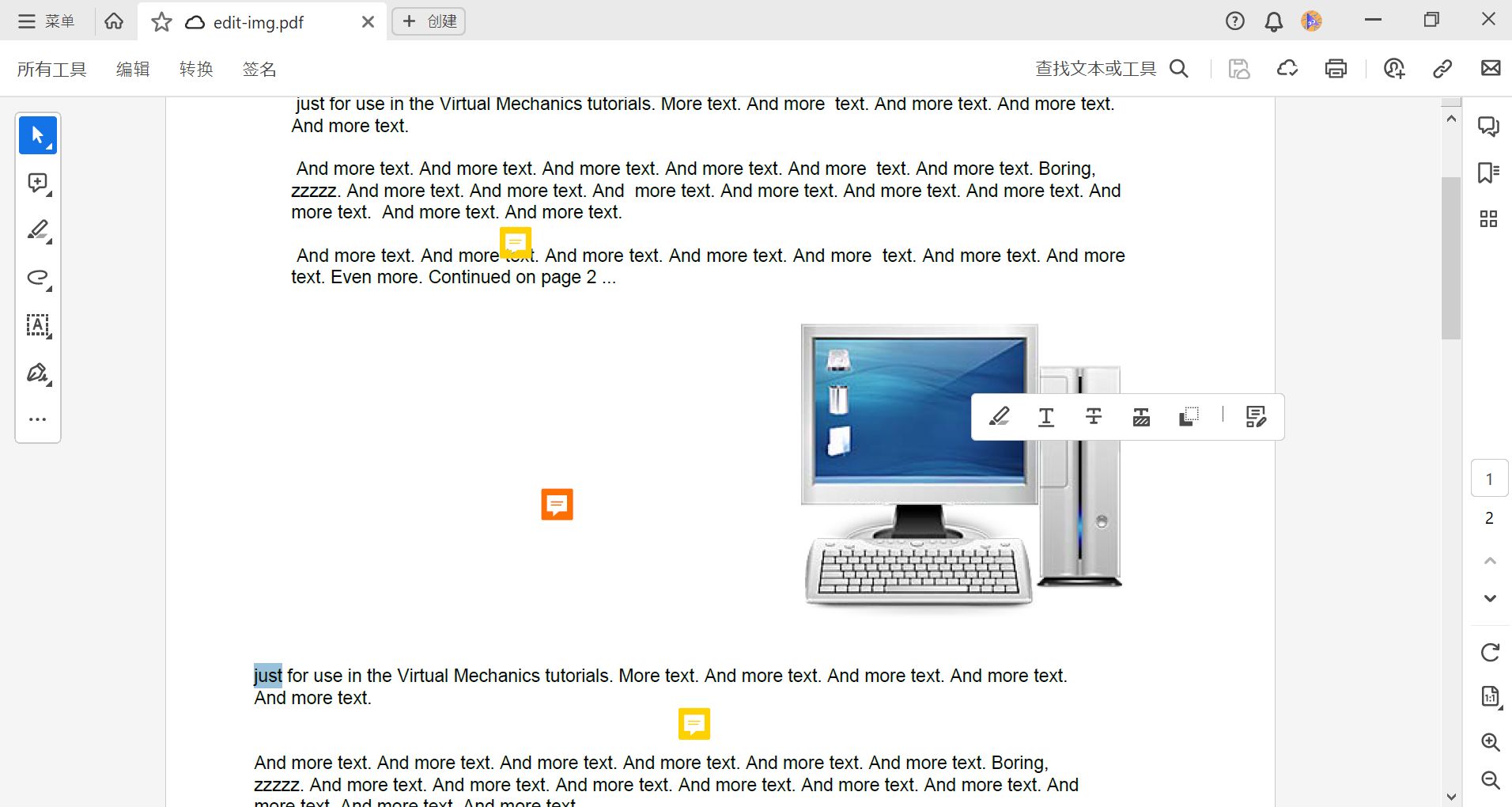 针对图像选择的操作