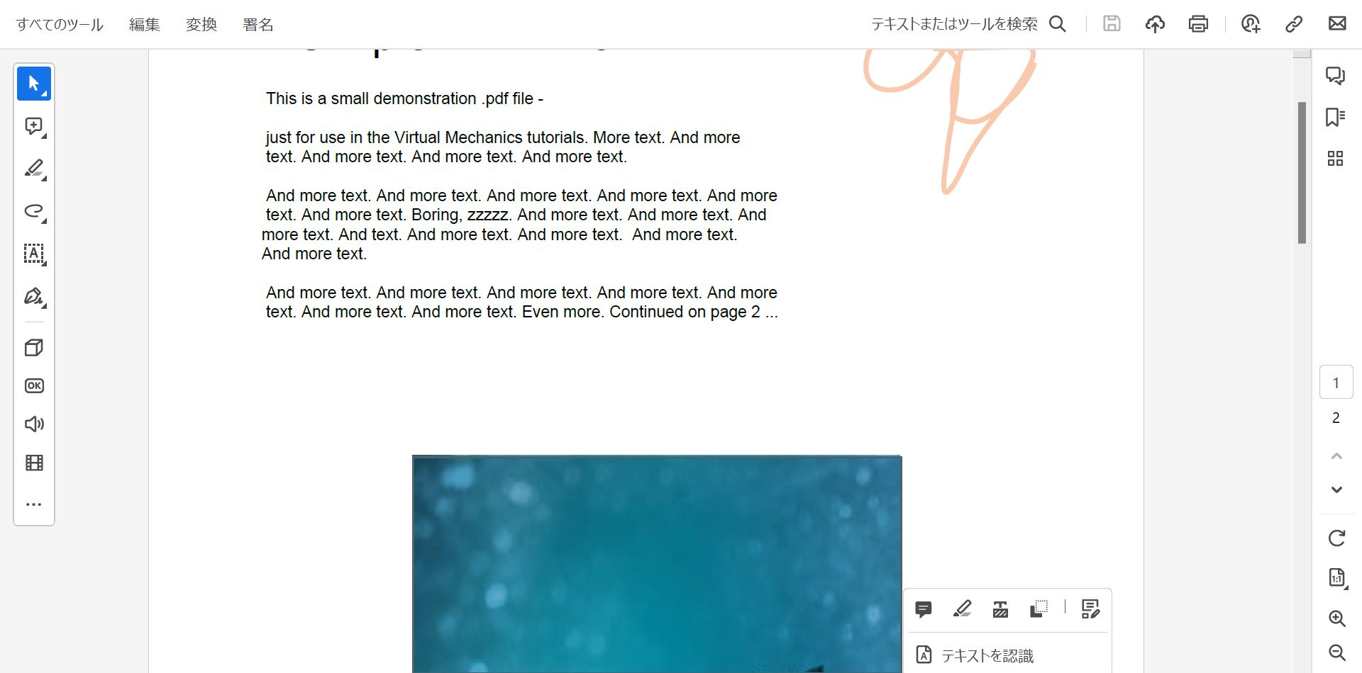 画像選択時のアクション