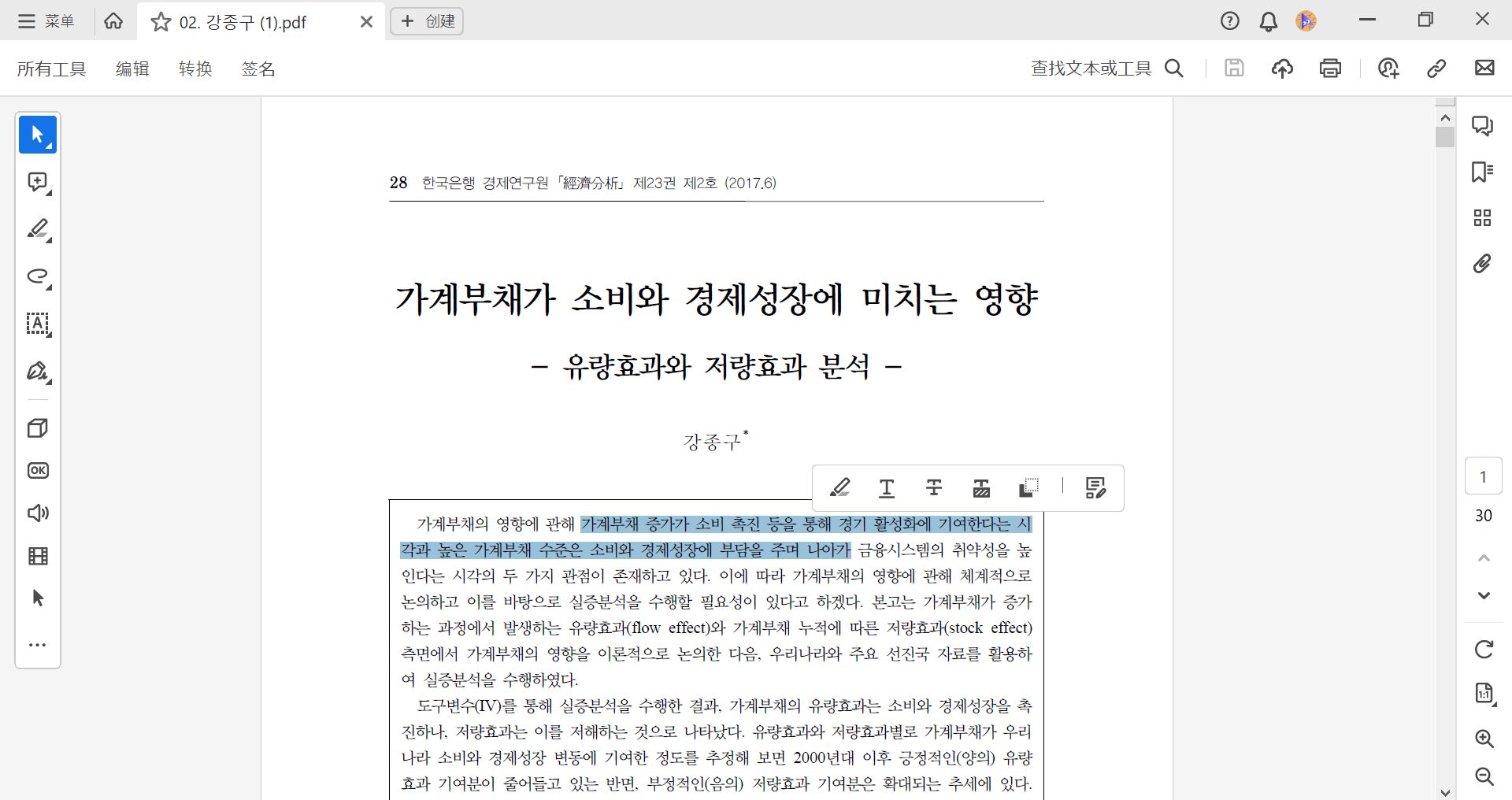 针对文本选择的操作