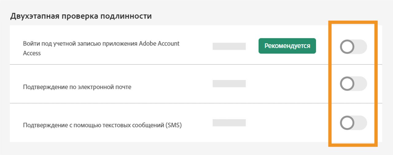Раздел «Включение двухэтапной проверки подлинности»