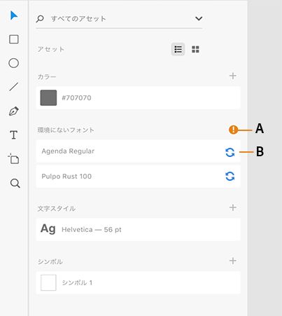 Adobe Fonts の自動アクティブ化