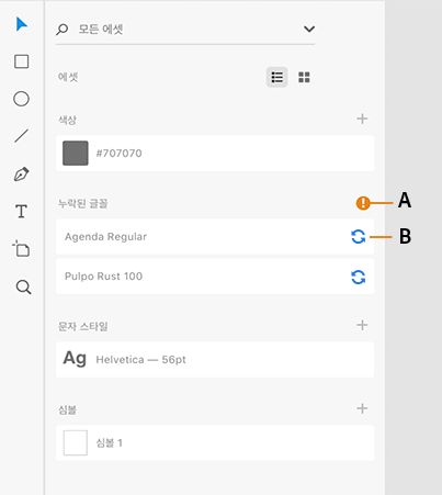 Adobe Fonts 자동 활성화