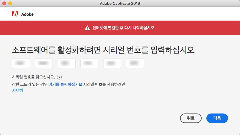 활성화 실패