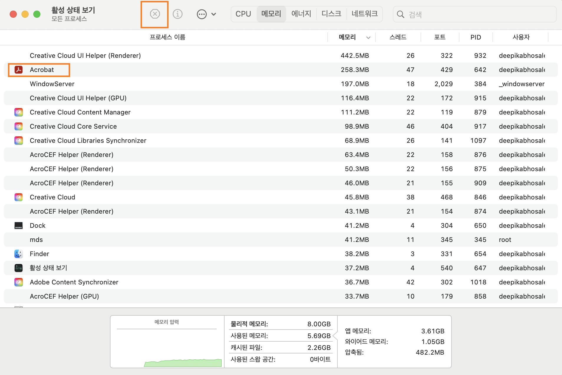 활성 상태 보기에서 AcroCEF 또는 RdrCEF 프로세스를 정지합니다.