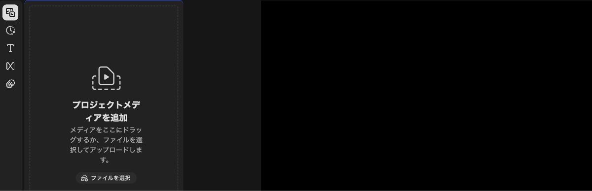 Firefly 動画エディターページで、「メディア」オプションがハイライト表示されています。