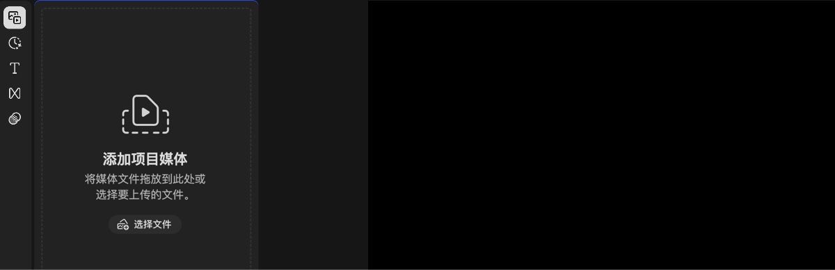 在 Firefly Video Editor 页面中突出显示了"您的媒体"选项。