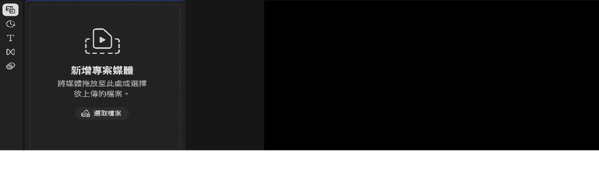 在 Firefly 影片編輯者頁面中已醒目提示「您的媒體」選項。