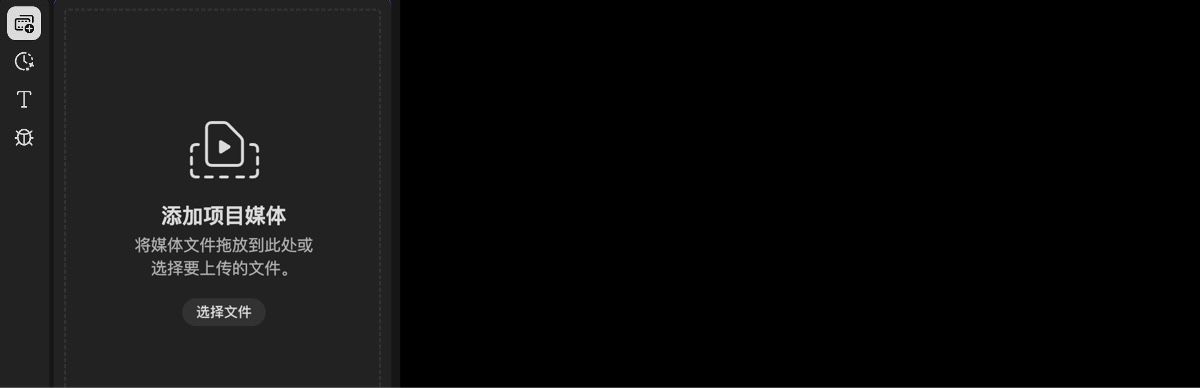 在“Firefly 视频编辑器”页面中突出显示了“您的媒体”选项。