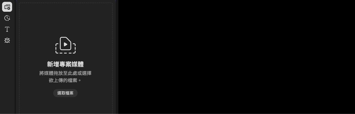 在 Firefly 影片編輯器頁面中強調顯示「您的媒體」選項。