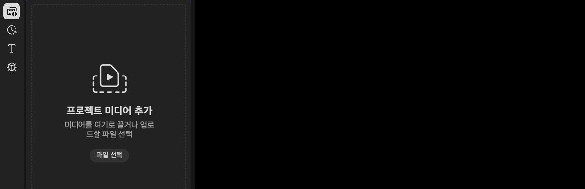 Firefly 비디오 편집기 페이지에서 내 미디어 옵션이 강조 표시됩니다.