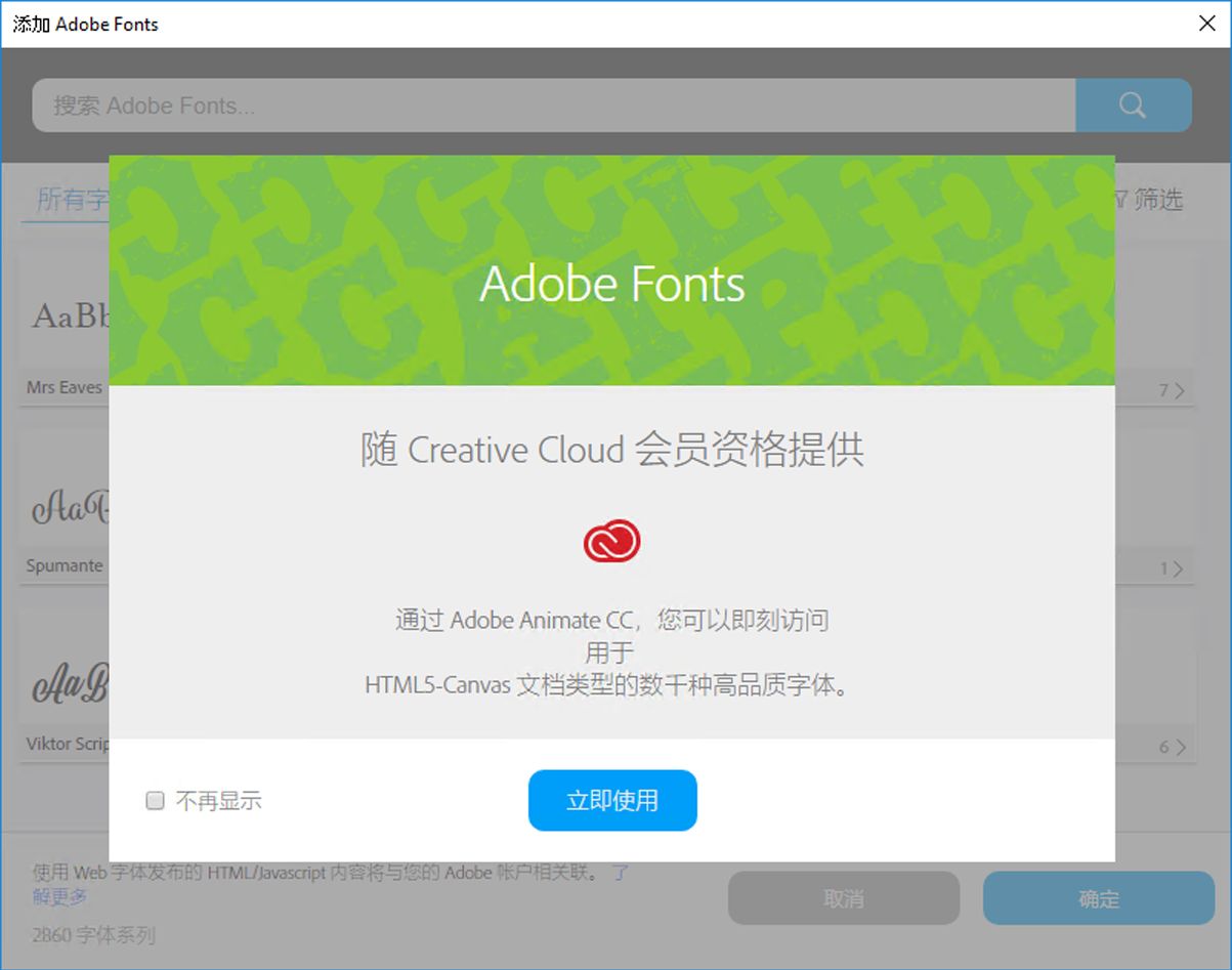 添加 Adobe Fonts