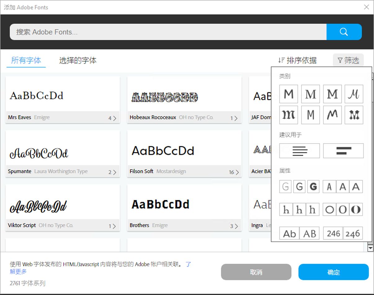 “添加 Adobe Fonts”对话框