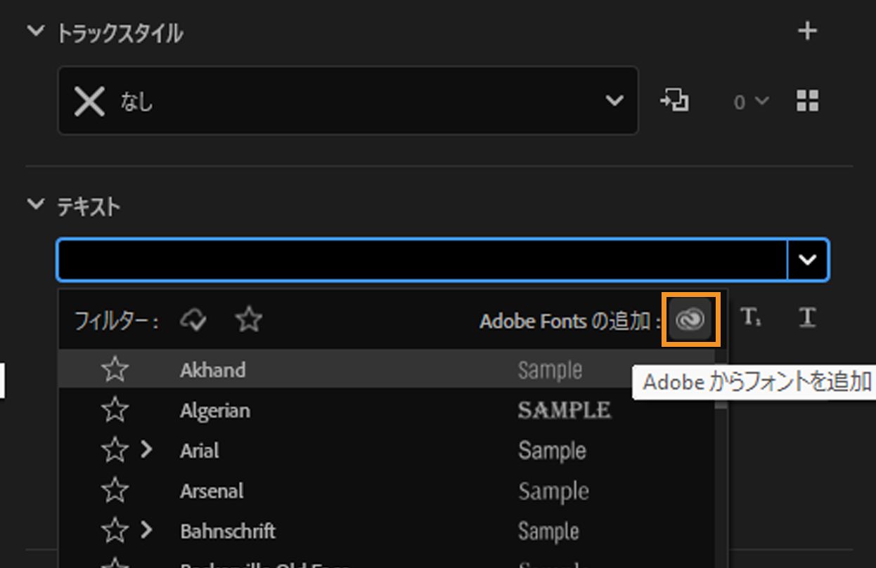 新しいフォントファミリーを追加するAdd Adobe Fontsオプション。