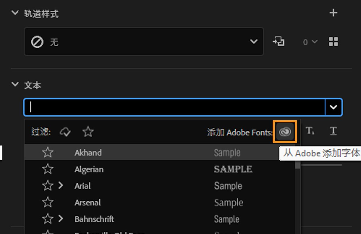 添加 Adobe Fonts 选项以添加新的字体系列。