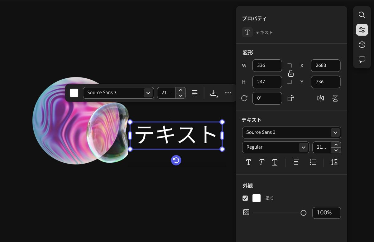カンバスに画像が表示され、テキストボックスが追加されています。 プロパティパネルが開き、そのプロパティを編集するオプションが表示されます。