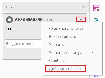 Добавить флажок