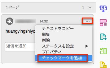 チェックマークを追加
