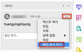 확인 표시 추가