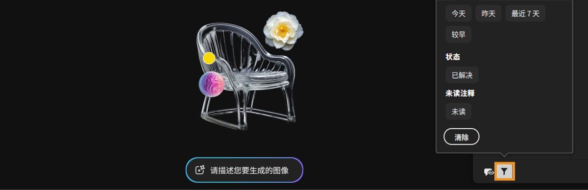 “注释”面板已打开，并选择了“筛选”选项。 “筛选”菜单显示用于筛选注释的参数列表，如状态和添加注释的时间。
