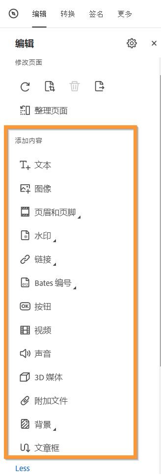 将内容添加到 PDF - 扩展视图