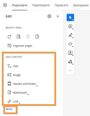 Додавання вмісту до PDF-файлу – згорнуте подання