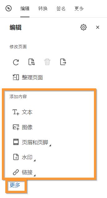 将内容添加到 PDF - 最小化视图