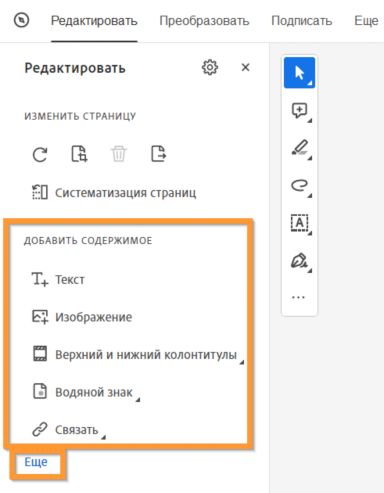 Добавление содержимого в PDF –минимальный вид