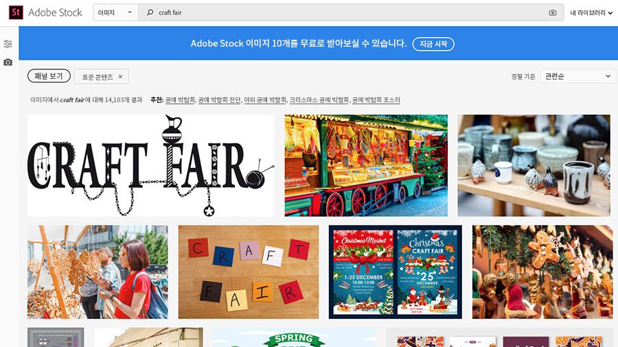 Adobe Stock 웹 사이트의 검색란에 'craft fair' 검색