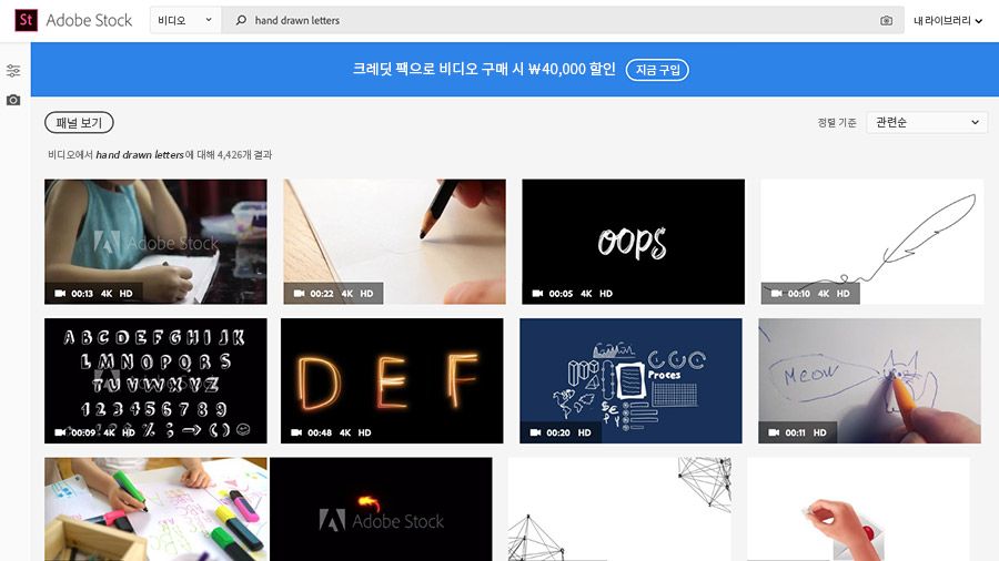 Adobe Stock 웹 사이트의 검색란에 'hand drawn letters' 검색