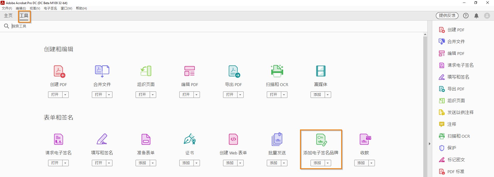 添加电子签名品牌