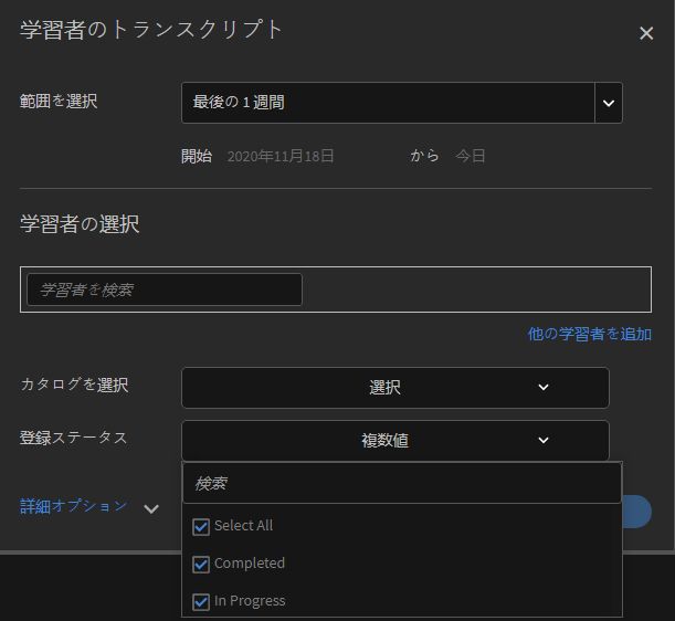 登録ステータスを追加