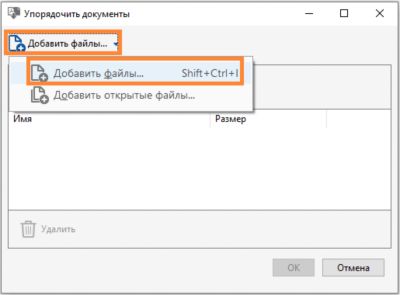 Выбор и добавление файлов