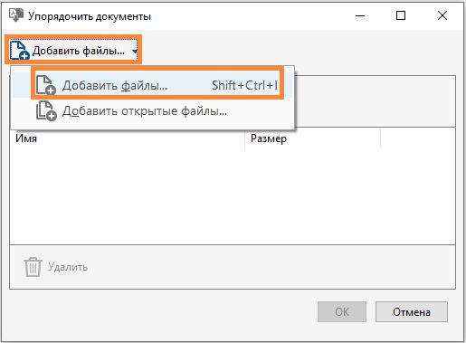 Выбор и добавление файлов