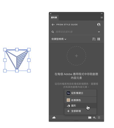 新增圖形