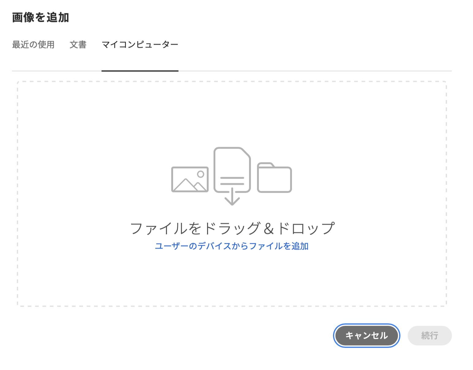画像を選択