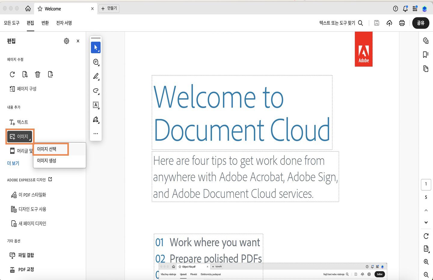 Acrobat에서 PDF가 열리고 이미지 선택 옵션이 강조 표시됩니다.