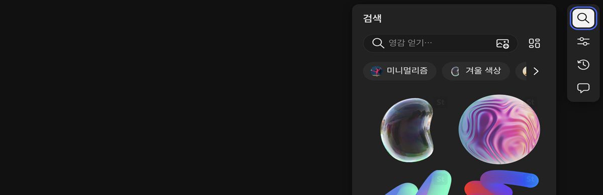 검색 옵션이 강조 표시되므로 검색 패널을 사용하여 Adobe Stock 웹 사이트에서 스톡 이미지를 찾을 수 있습니다.